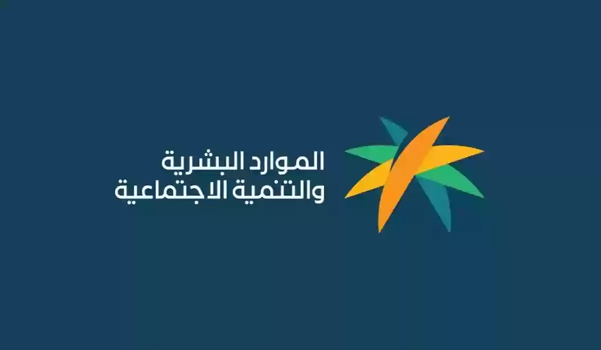 الحالات التي يسقط فيها معاش الضمان الاجتماعي