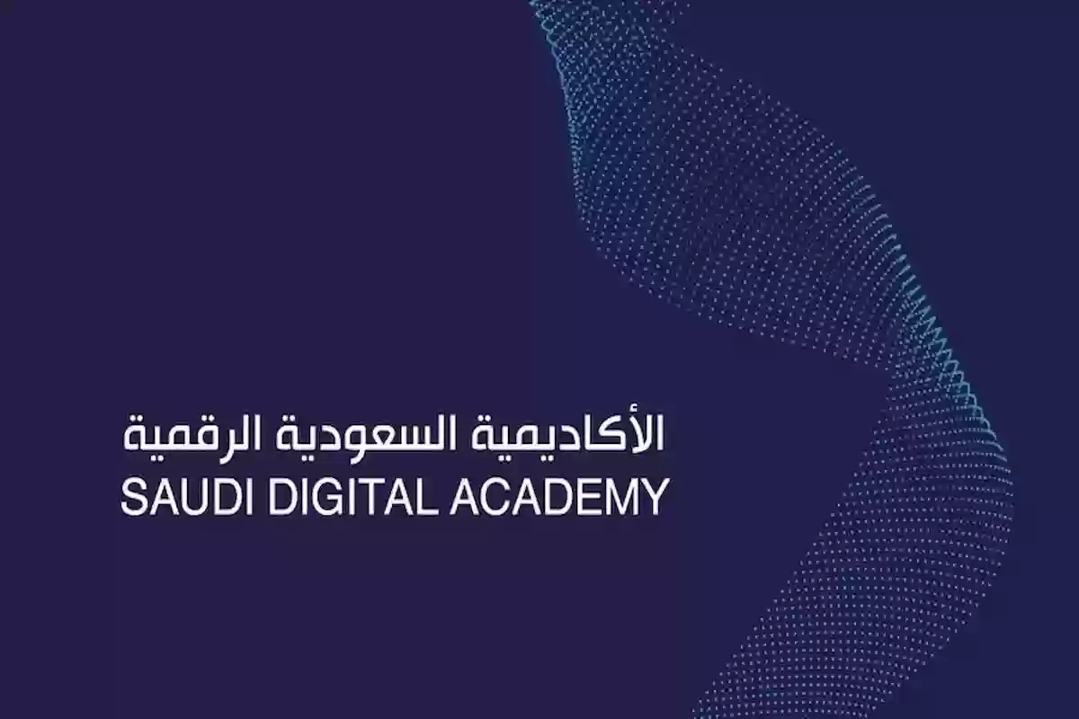 سجل اليوم واسبقهم للمستقبل | الأكاديمية السعودية الرقمية تطرح معسكر همة وهذه شروط الالتحاق