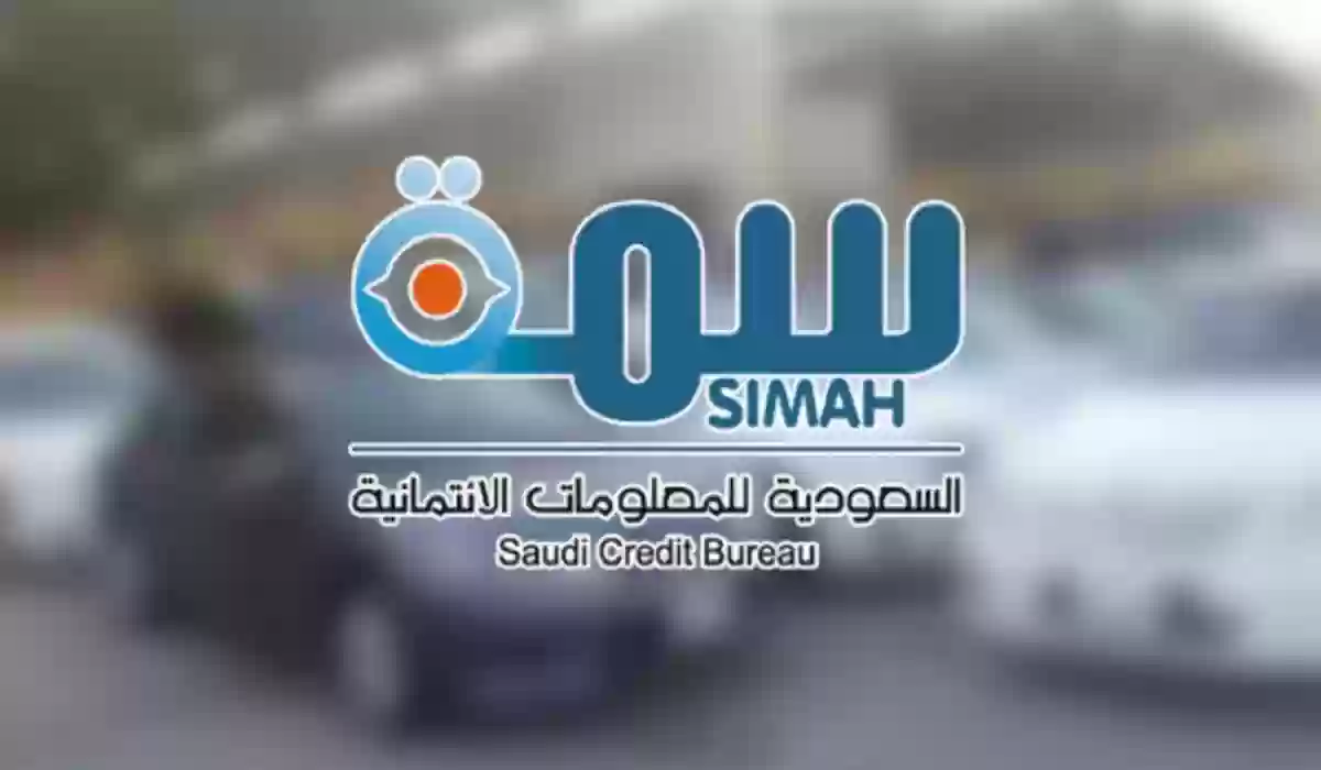  التسجيل في سمه عن طريق النت