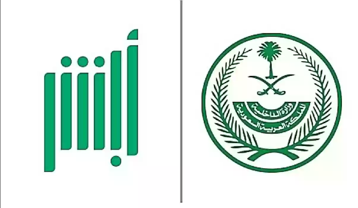 تعرف على كيفية إسقاط المركبات من خلال المراكز المعتمدة  عبر منصة ابشر