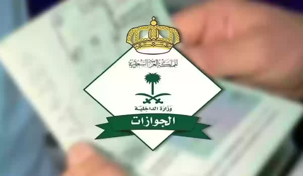 إلغاء تأشيرة الخروج والعودة للعمال والمرافقين 