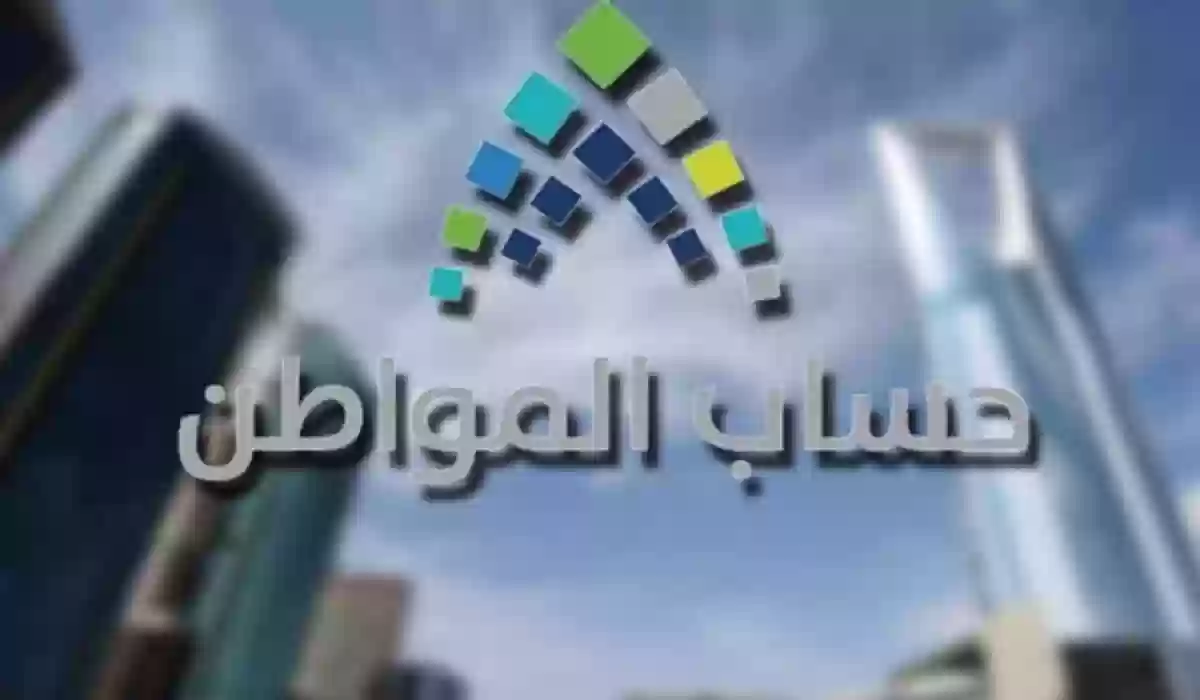  تغيير الحالة الاجتماعية في حساب المواطن