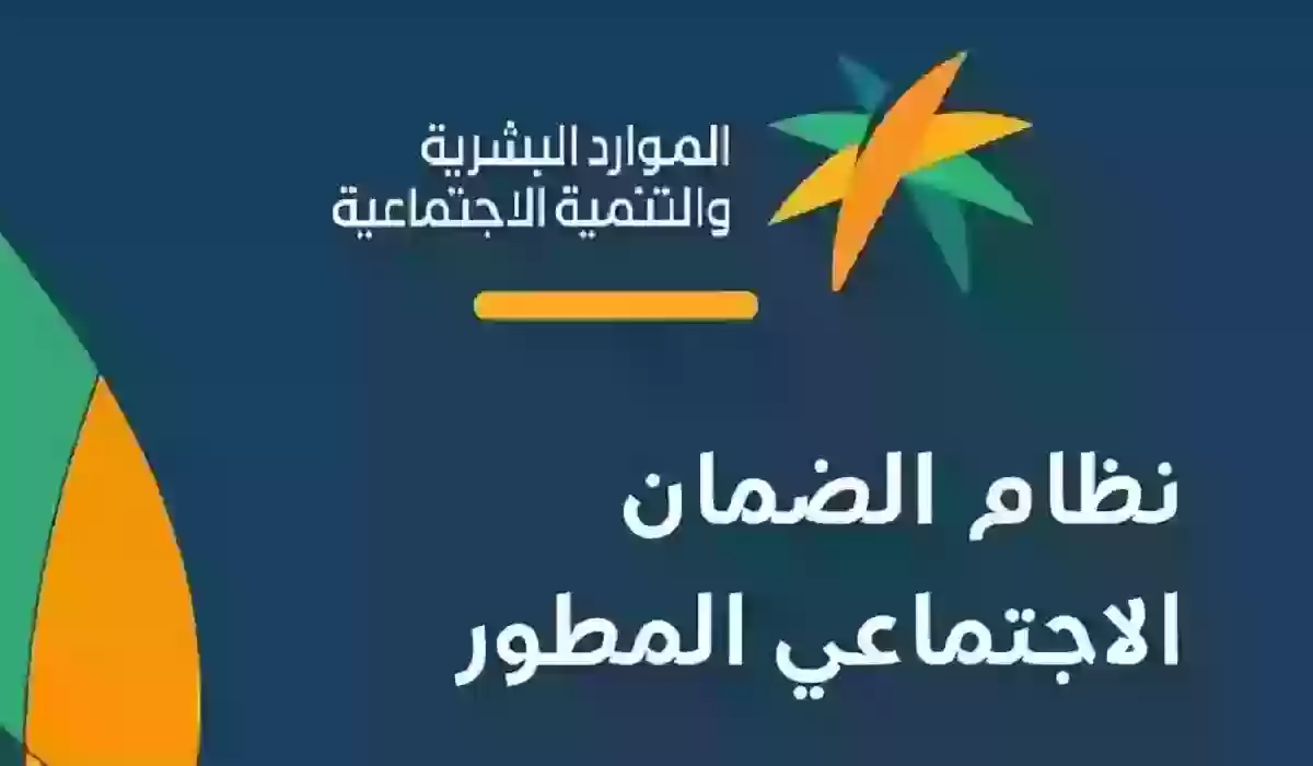 استحقاق الضمان الاجتماعي المطور باستخدام رقم الهوية