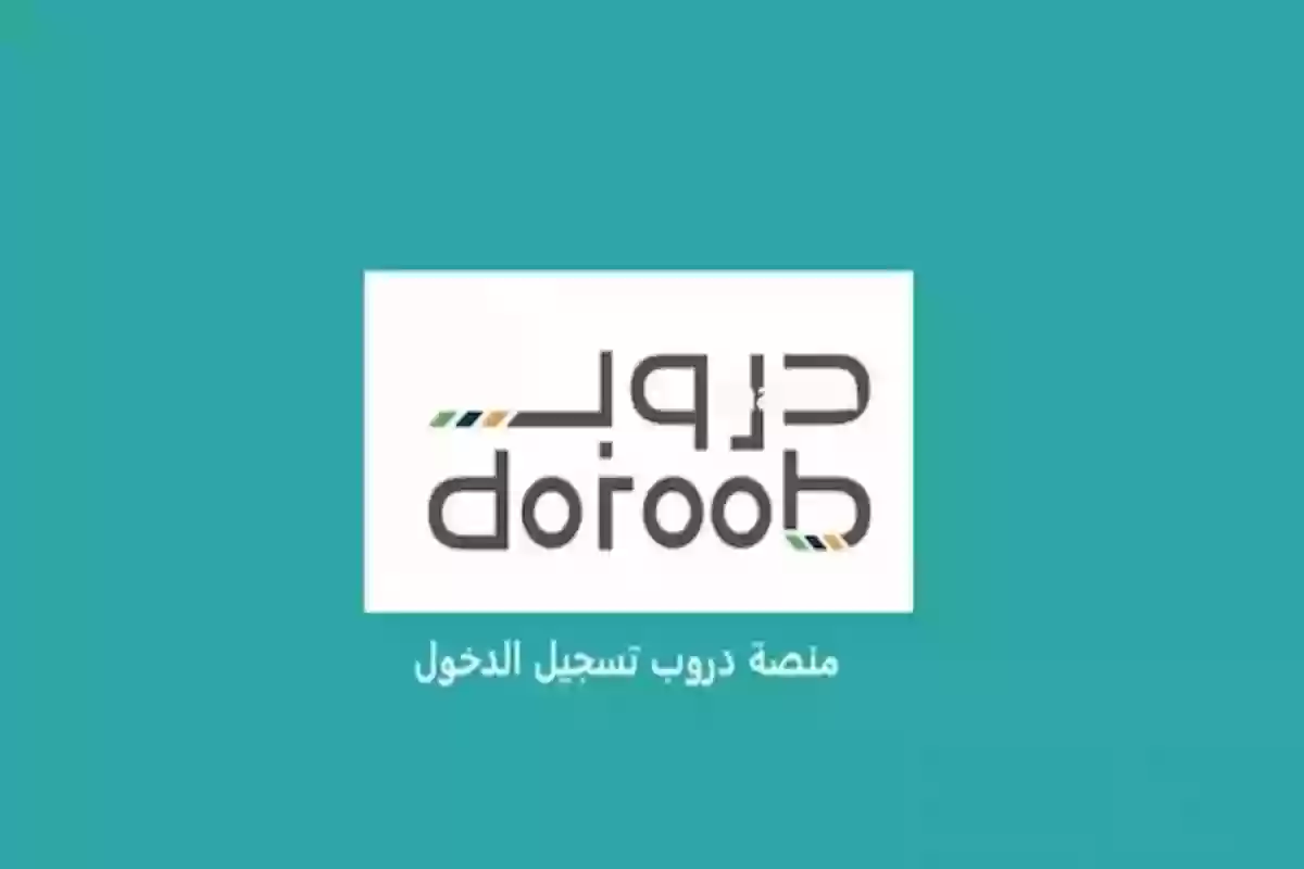 سارع بالتسجيل في دورة خدمة العملاء من دروب Droob