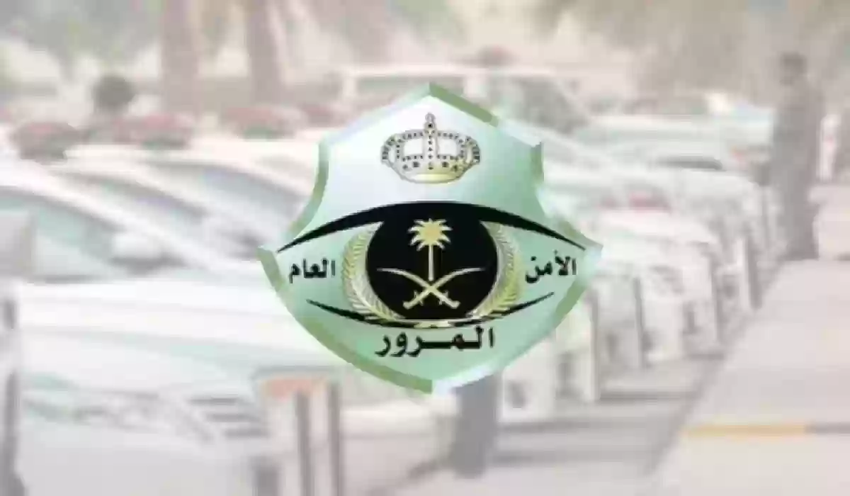 ما هي إجراءات وشروط نقل اللوحات بين السيارات لنفس المالك؟ 