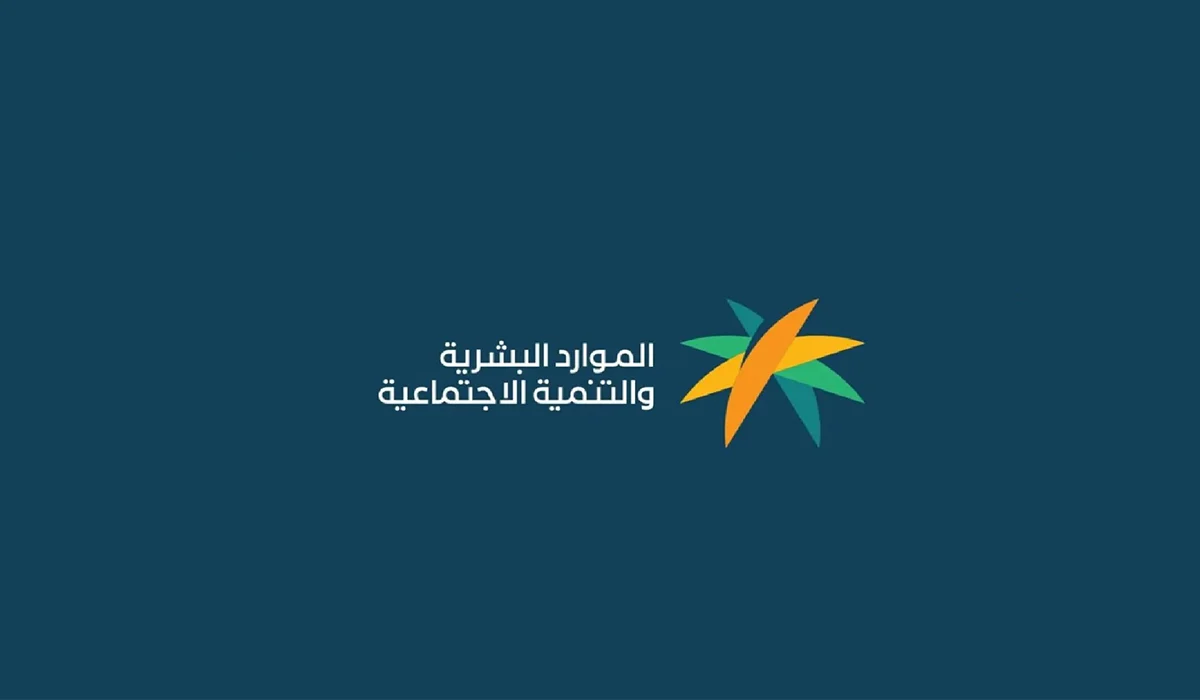 وزارة الموارد البشرية تكشف عن أهم الشروط المطلوبة لصرف إعانة الزواج للأيتام 