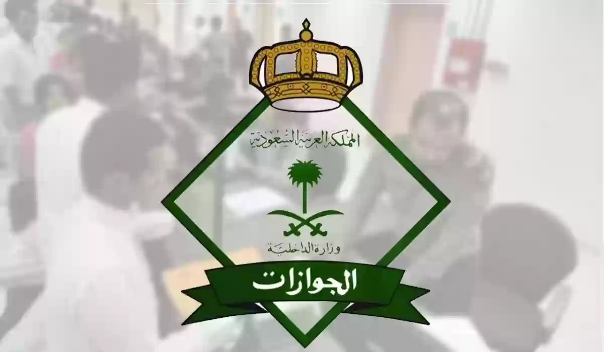 أهم الشروط المطلوبة لتجديد بطاقة الإقامة المنتهية في السعودية وخطوات التجديد إلكترونيًا 