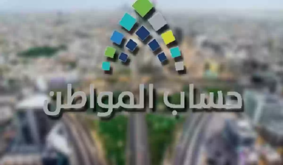 هل يمنع حافز الحصول على دعم حساب المواطن