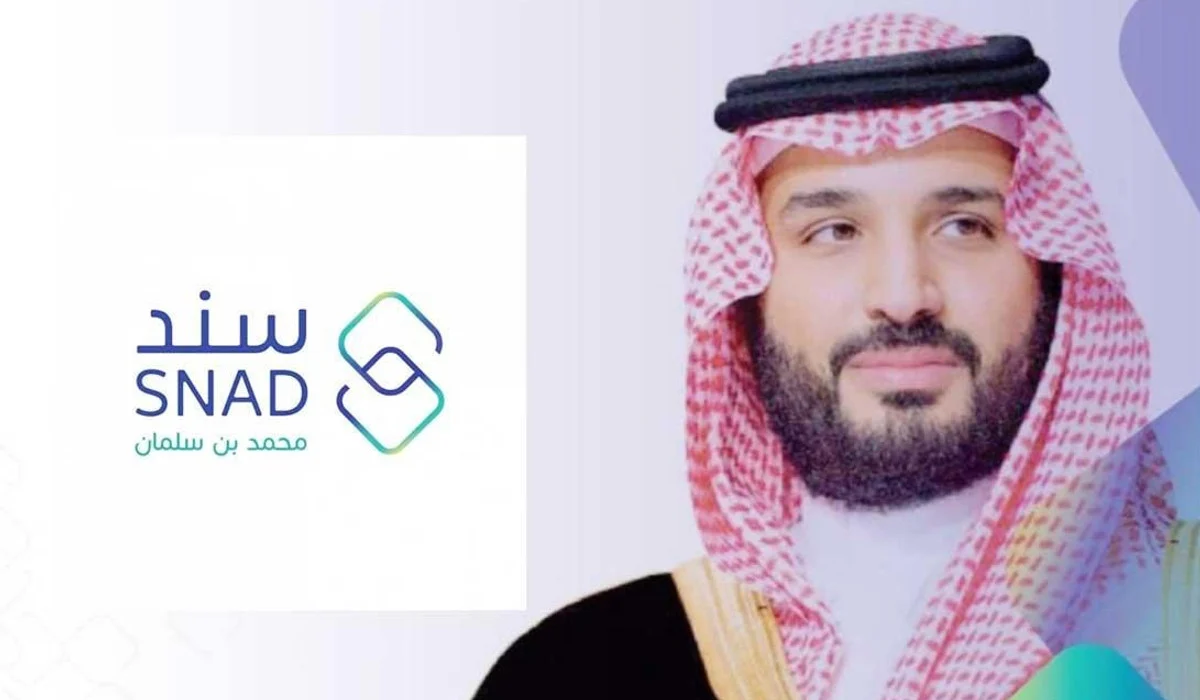 شروط الحصول على سند محمد بن سلمان