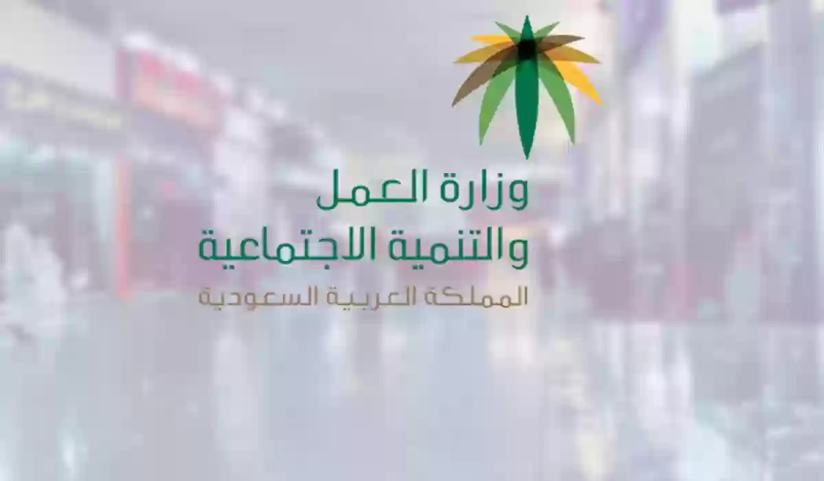 ما هي شروط الاستحقاق وطرق الاستعلام عن مكافأة نهاية الخدمة في السعودية