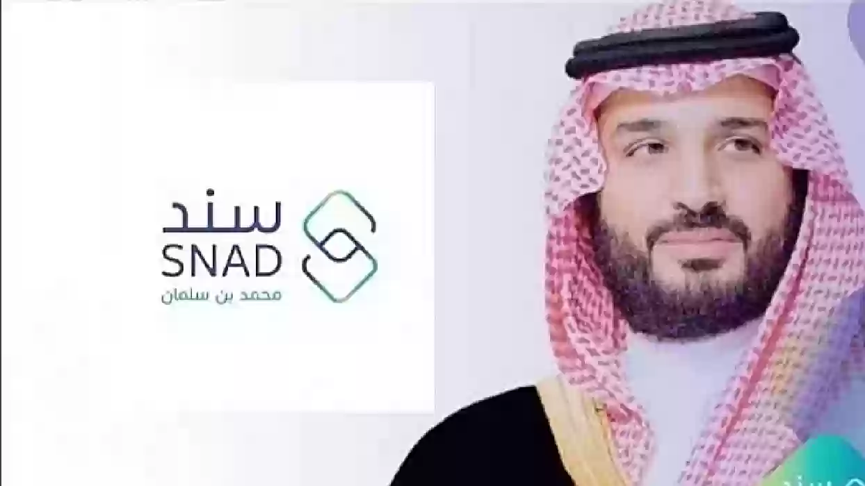 سند محمد بن سلمان لذوي الاحتياجات الخاصة 1445.. الشروط وكيفية الاستعلام عن الطلب