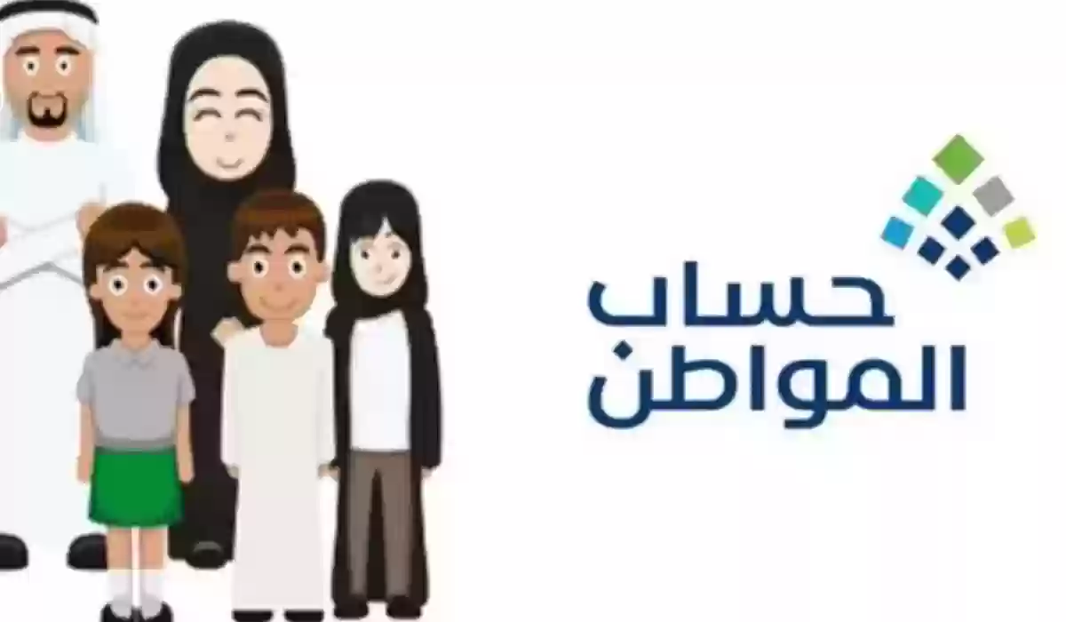 شروط تسجيل الأرملة في حساب المواطن