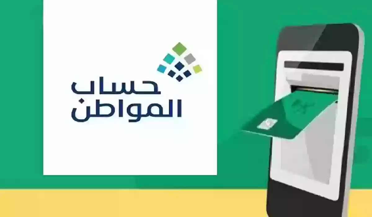 تحديث حساب المواطن بخطوات بسيطة