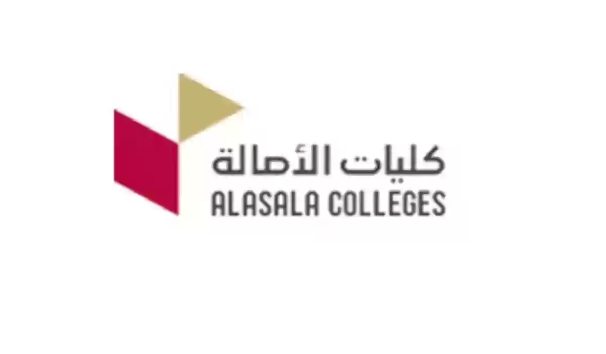 الخطة الدراسية المتبعة في جامعة الأصالة ومميزات التسجيل بها