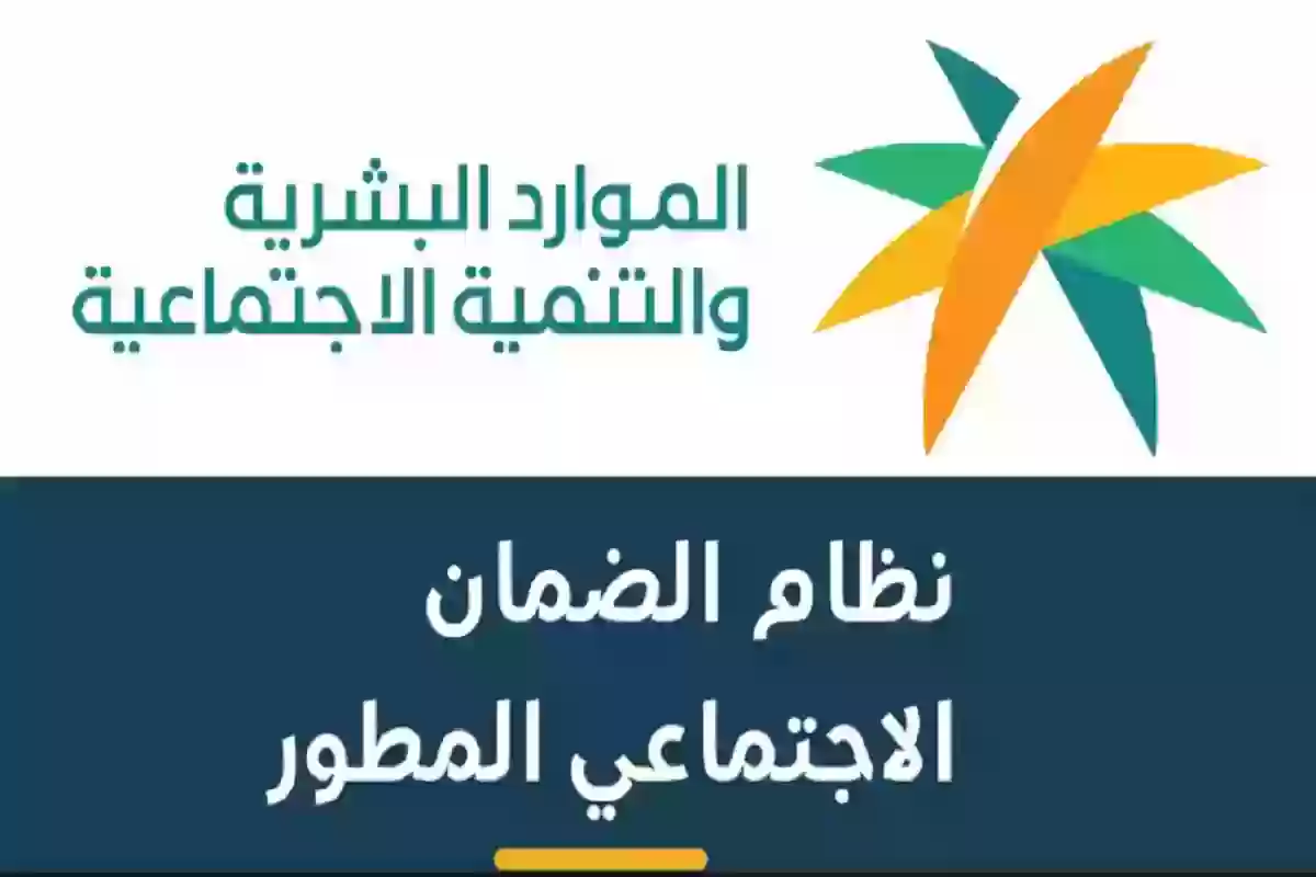 طريقة استخدام حاسبة الضمان الاجتماعي المطور للاستعلام عن مبلغ الدعم 1446