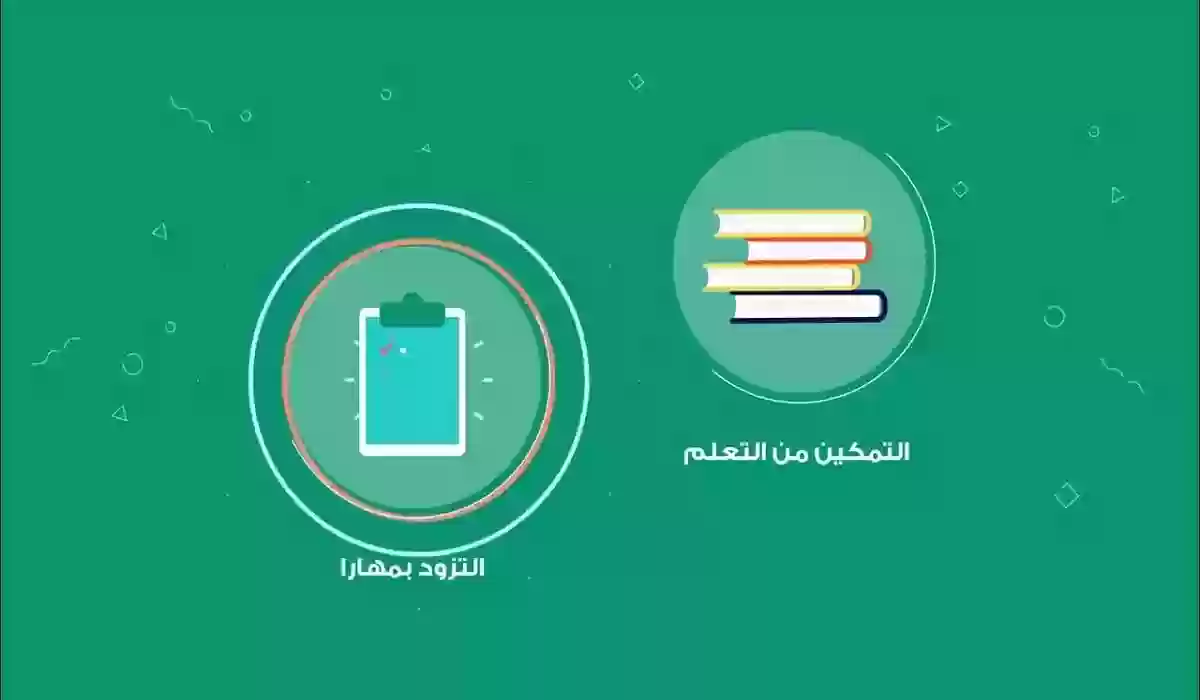 خطوات التسجيل في نظام مسارات