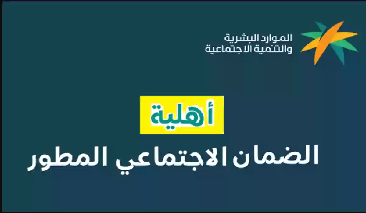  استعلام الأهلية باستخدام رقم الهوية 1445