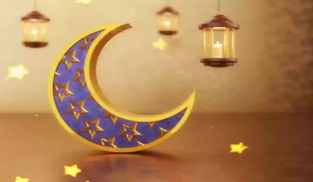 موعد شهر رمضان المبارك 