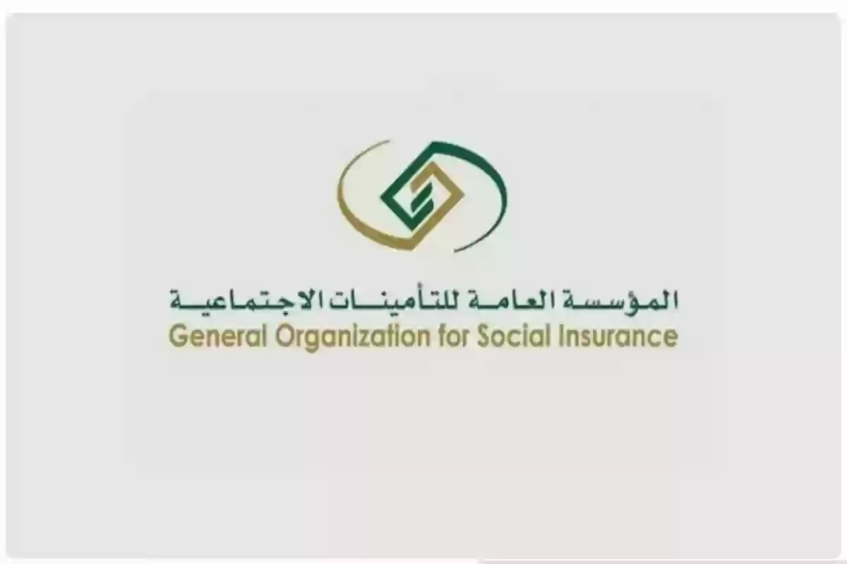 المؤسسة العامة للتأمينات تنشر خطوات التحقق من الاشتراك في التأمينات برابط مُباشــــر