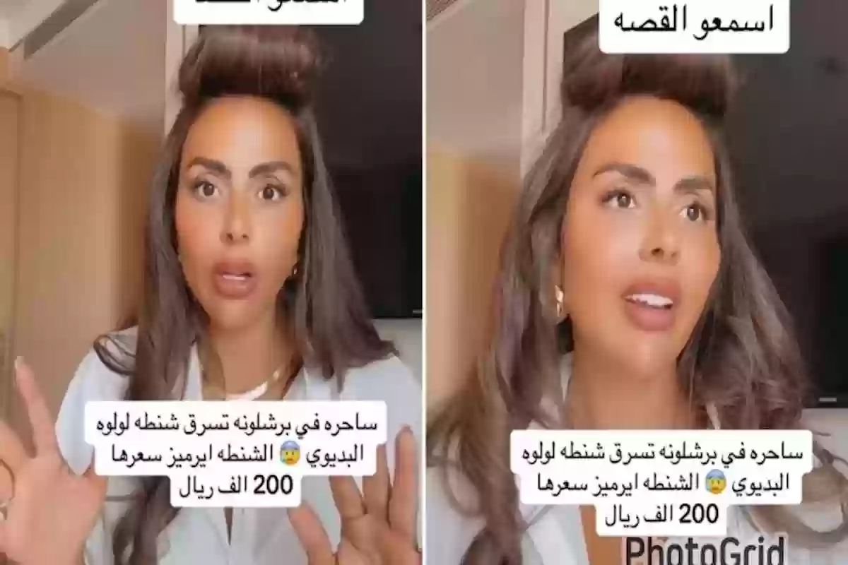  مشهورة سناب شات سعودية تكشف تفاصيل سرقة حقيبتها في برشلونة