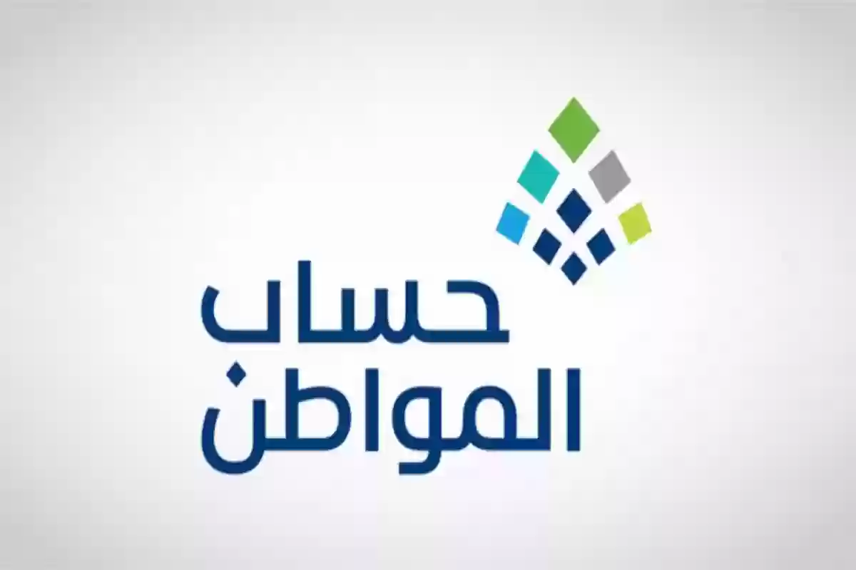 حساب المواطن يوضح