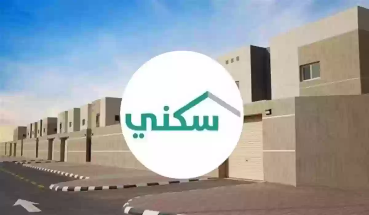 التسجيل في سكني الأراضي المجانية جدة