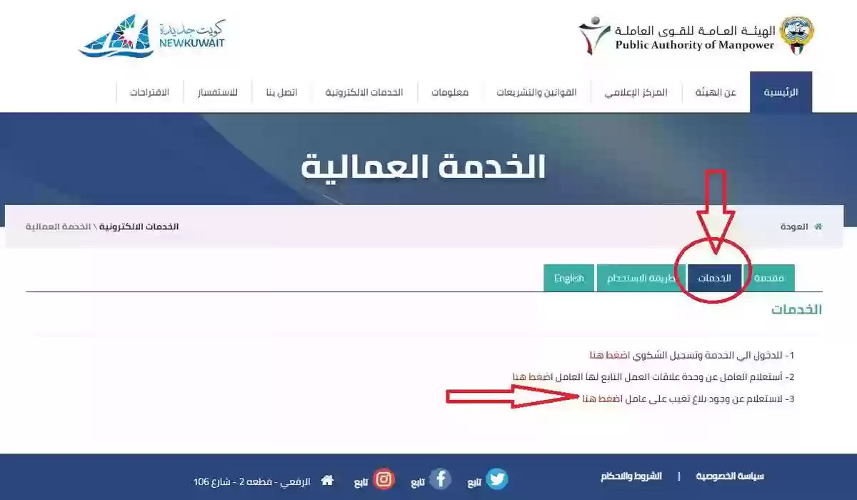 أسهل طريقة للتعرف على إذا كنت على بلاغ تغيب في الكويت 2024 أم لا؟