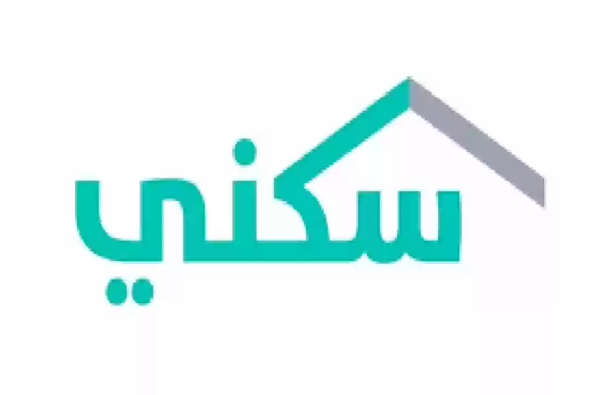  التسجيل في مبادرة سكني