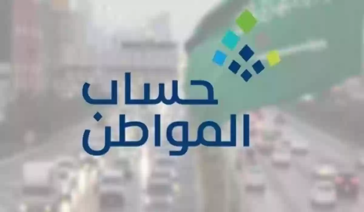 كيفية تسجيل الأرملة في حساب مواطن 1445 والأوراق المطلوبة