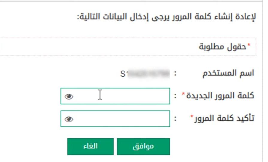 نسيت اسم المستخدم وكلمة المرور في أبشر .. طريقة استرجاع البيانات في ابشر