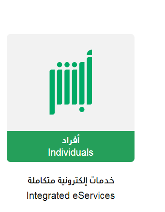 متطلبات تسجيل مولود جديد في السعودية